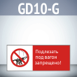     !, GD10-G ( , 540220 ,  2 )